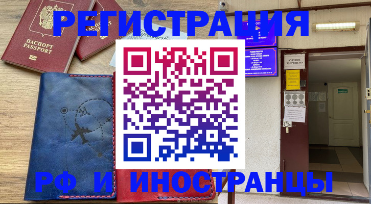 временная регистрация 2025 в Подпорожье