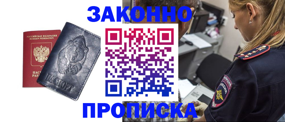 временная регистрация для всех в Подпорожье